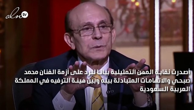 نقابة المهن التمثيلية تصدر بياناً بخصوص الفنان محمد صبحي