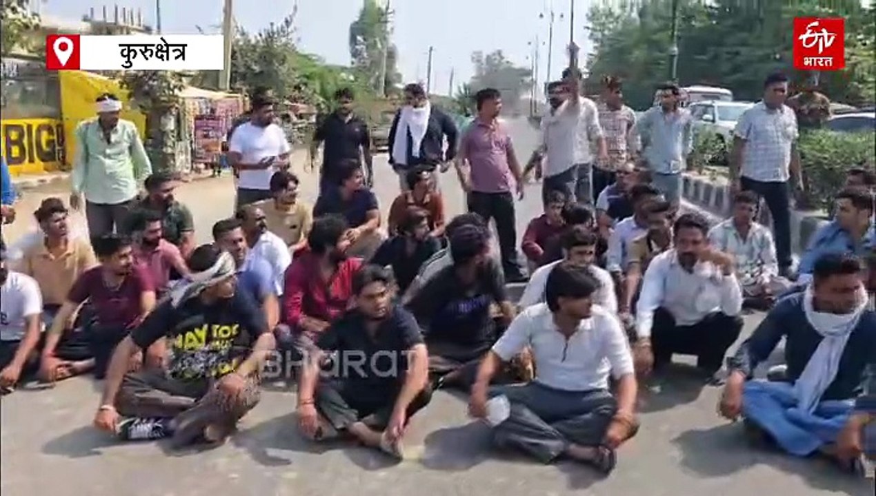 कुरुक्षेत्र में युवक की चाकू गोदकर हत्या, हाईवे जाम कर परिजनों ने किया प्रदर्शन, आरोपियों की गिरफ्तारी की मांग