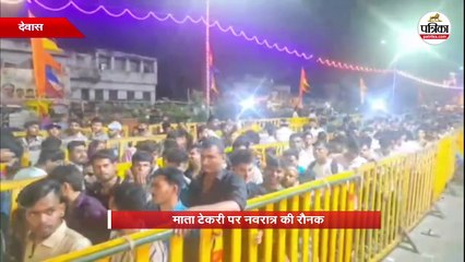 माता टेकरी पर नवरात्र की रौनक