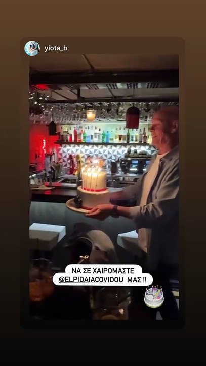 Γενέθλια για την Ελπίδα Ιακωβίδου - Η τούρτα υπερπαραγωγή & το παθιασμένο φιλί με τον Καλημέρη!