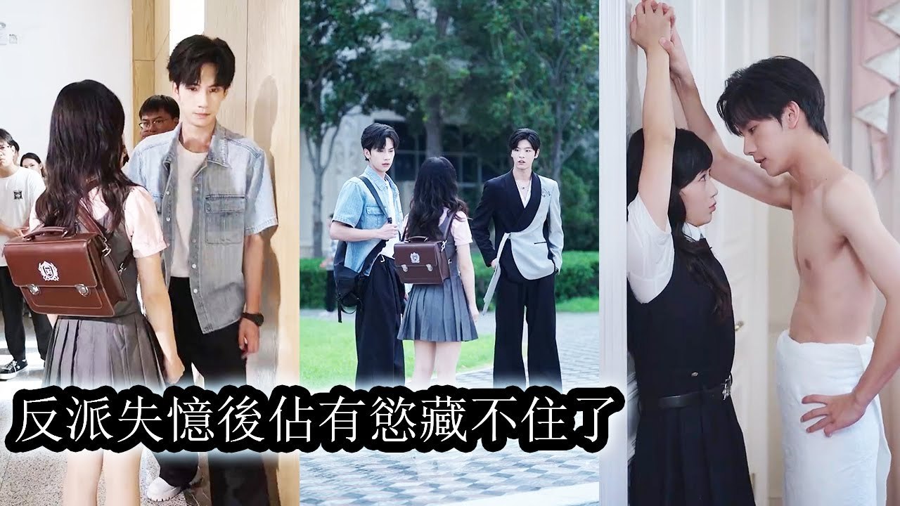 To survive, I schemed against the aloof man, then dumped him once he loved me