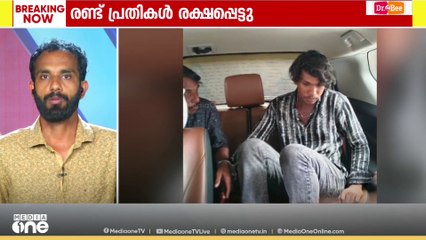 മോഷണ കേസ് പ്രതികൾ പോലീസിന്റെ കസ്റ്റഡിയിൽ നിന്ന് രക്ഷപ്പെട്ടു