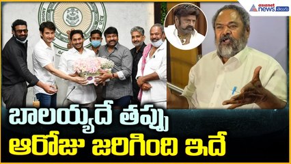 R. Narayana Murthy Responds on Balakrishna Comments: బాలయ్యదే తప్పు | Asianet News Telugu