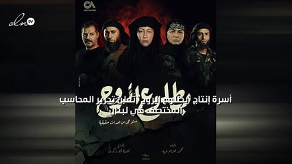 أسرة إنتاج "بطلوع الروح" تُعلن تحرير المحاسب المختطف في لبنان