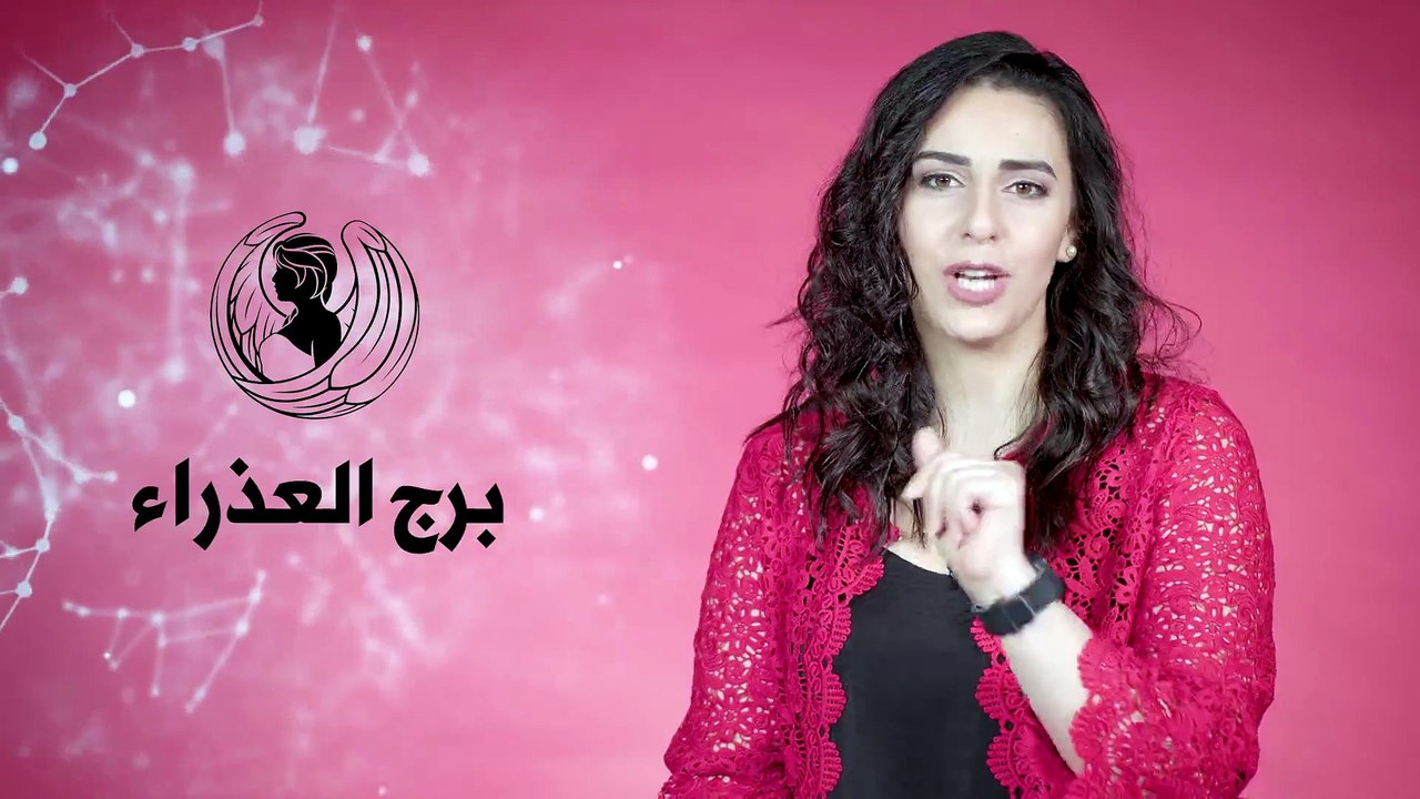 توقعات برج العذراء لعام 2022