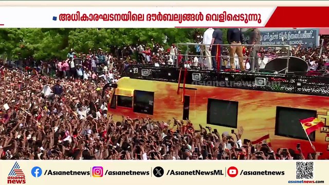 നാഥനില്ല കളരിയായി ടിവികെ; പരിചയ സമ്പന്നരായ നേതാക്കളില്ലാതെ പാർട്ടി ആശയയക്കുഴപ്പത്തിൽ