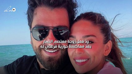 ردّ فعل زوجة معتصم النهار بعد معاكسة حورية فرغلي له