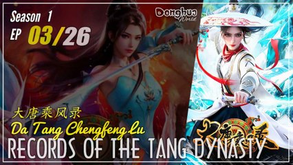 Records Of The Tang Dynasty  Season 1 EP 03 大唐乘风录 Da Tang Chengfeng Lu | Donghua - 1080P - Cc English