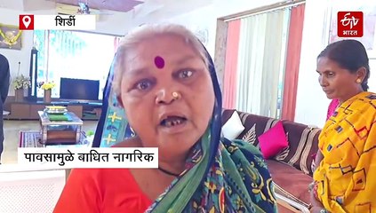 शिर्डीला ढगफुटी सदृश पावसानं झोडपलं; नागरिकांचं हॉटेलमध्ये स्थलांतर, साई संस्थानदेखील मदतीसाठी सरसावलं