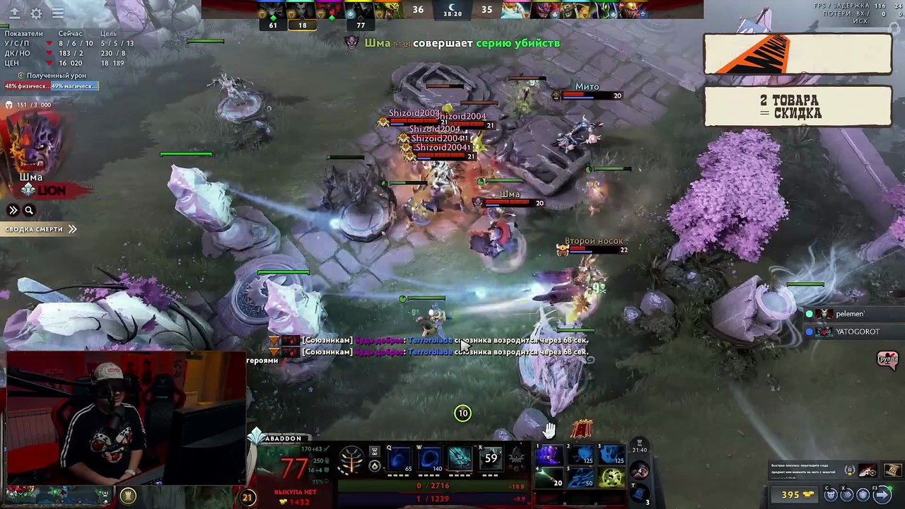 Dota 2 #12: "У меня Карта тёмная!!! DOTa"