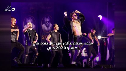 محمد رمضان يتألق في حفل ضخم في "إكسبو 2020 دبي"
