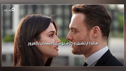 هاندا آرتشيل وكرم بوسين متهمان بالغرور