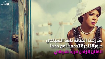 صورة نادِرة تجمع ناهد السباعي وفريد شوقي