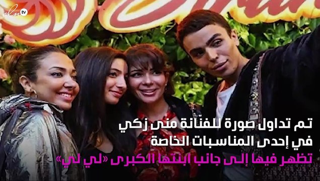 ابنة منى زكي تُفاجِئ الجمهور.. أصبحت شابة