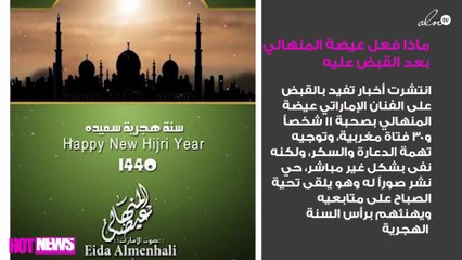 هذا ما قاله عيضة المنهالي بعد القبض عليه بتهمة الدعارة