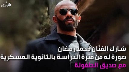 محمد رمضان ينشر صورته من 14 سنة.. كيف كان شكله؟
