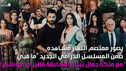 امرأتان تتنافسان على قلب معتصم النهار