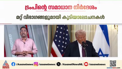 ഇസ്രയേലിന് അനുകൂലമായി  സമാധാന ഉടമ്പടി; ഹമാസിന്റെ മറുപടി കാത്ത് ലോകരാജ്യങ്ങൾ