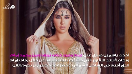 ياسمين صبري تردّ على خلافها مع محمد إمام