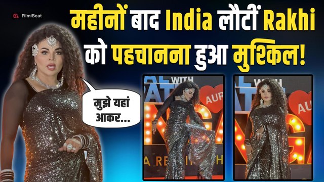 Rakhi Sawant पहुंचीं Avika Gor और Milind Chandwani की शादी में | बदले लुक ने उड़ाए फैंस के होश
