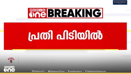 യുവതിയെ പെട്രോൾ ഒഴിച്ച് തീ കൊളുത്താൻ ശ്രമം; അയൽവാസി ജോസ് പിടിയിൽ