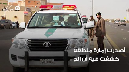 أمارة مكة تمنع 30 ألف مركبة من دخول مكة، وإعادة 72 ألف شخص لا يحملون تصاريح الدخول