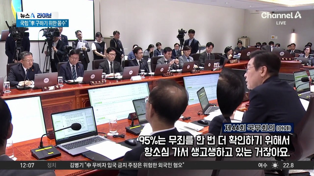 무죄→유죄 5%…李 “95% 무죄 확인하려 항소심 생고생”