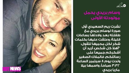 صورة.. وسام بريدي يحمل مولودته الأولى