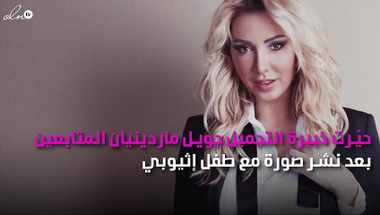 جويل ماردينيان تحيّر متابعيها بصورتها مع طفل ونواعم تكشف هويّته