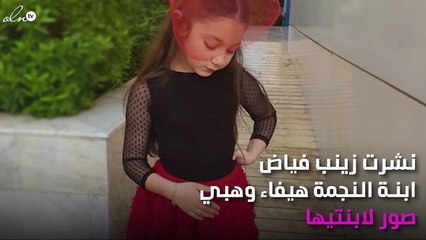 حفيدتا هيفاء وهبي أخذتا جمالها ودلعها