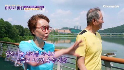 몸의 체질을 바꾸는 '강애리자'의 건강 습관, 에너지가 잘 타는 몸 만들기!