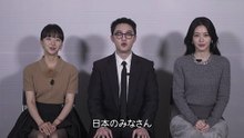 映画『シークレット・メロディ』キャストコメント映像