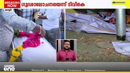 ദുരന്തത്തിന് പിന്നാലെ  ചെന്നൈയിലെ വീട്ടിലേക്ക് ഒളിച്ചോടി; വിജയിക്കെതിരെ വ്യാപക വിമർശനം