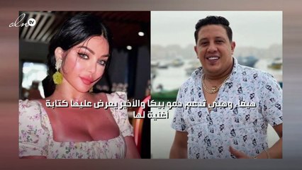 هيفاء وهبي تدعم حمو بيكا والأخير يعرض عليها كتابة أغنية لها
