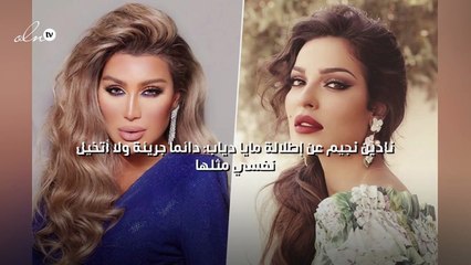 نادين نجيم عن إطلالة مايا دياب: دائما جريئة ولا أتخيل نفسي مثلها