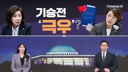 [여랑야랑]기승전 ‘극우’?