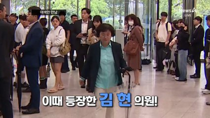 [여랑야랑]어색한 조우?