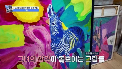연 매출 100억 CEO의 인생 3대 목표 '패션, 그림, 세계' 꿈을 이루기 위해 가장 중요한 것은?