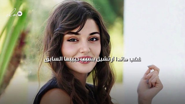 غضب هاندا آرتشيل بسبب حبيبها السابق