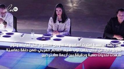 تتويج شربل حايك من لبنان بلقب "توب شيف العالم العربي"