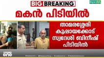സ്വത്തിന് വേണ്ടി മാതാവിനെ കൊലപ്പെടുത്താൻ ശ്രമം; താമരശേരിയിൽ മകൻ പിടിയിൽ