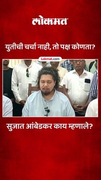 स्थानिक स्वराज्य संस्थांच्या निवडणुकीत वंचितची एका पक्षासोबत युती अशक्य..तो पक्ष कोणता