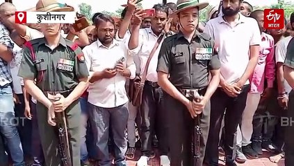 कुशीनगर के सूबेदार दिनेश गुप्ता का ब्रेन हेमरेज से निधन; सैन्य सम्मान के साथ हुई अंतिम विदाई, तिरुपति बालाजी के दर्शन करके लौट रहे थे