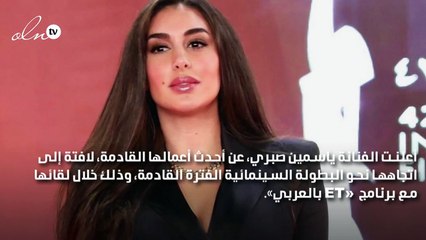 ياسمين صبري تجسد دور رئيسة عصابة في أولى بطولاتها السينمائية