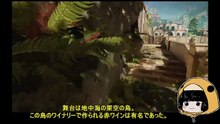 ゲェム突貫部19　「HORROR TALES  The Wine」感想