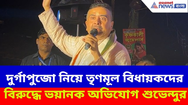 suvendu adhikari news