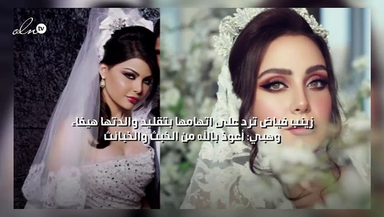 زينب فياض ترد على اتهامها بتقليد والدتها هيفاء وهبي: أعوذ بالله من الخبث والخبائث
