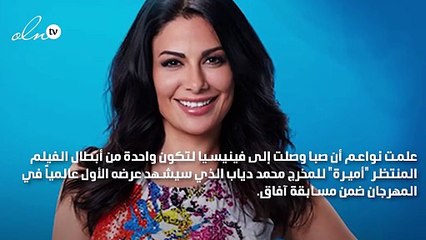 صبا مبارك نجمة على السجادة الحمراء