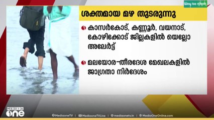 സംസ്ഥാനത്ത് ഇന്നും ഒറ്റപ്പെട്ട അതിശക്തമായ മഴ തുടരുന്നു