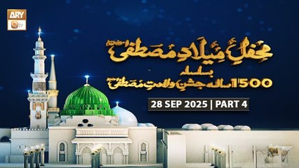Mehfil e Milad e Mustafaﷺ - Ba-Silsila 1500 Salana Jashne Wiladat e Mustafa SAW | Part 4